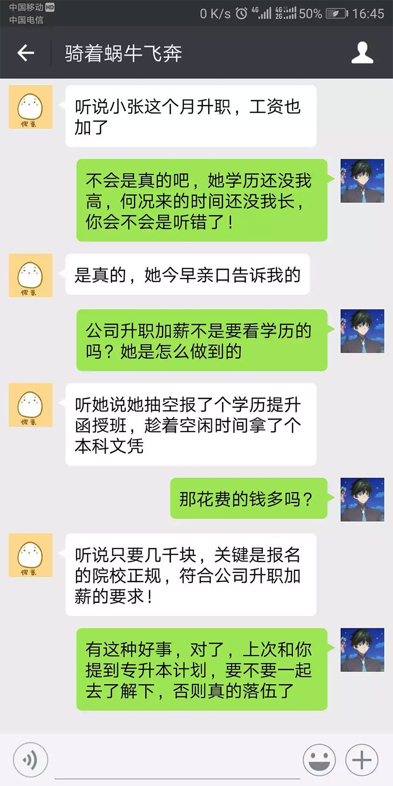 愛因森學歷提升 愛因森學歷提升