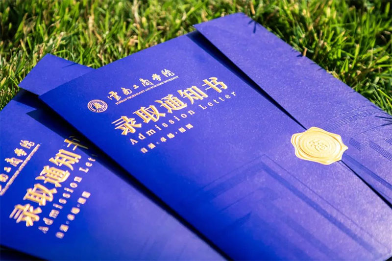 云南工商學院成人高等學歷教育錄取通知書即將寄出 云南工商學院成人高等學歷教育錄取通知書即將寄出